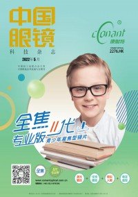 主办单位：中国电器工业协会