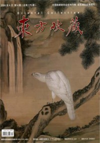 主办单位：南方出版社