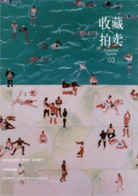 主管单位：南方出版社